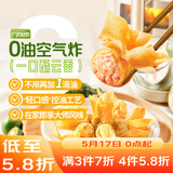 广州酒家一口酥云吞120g*3 60个 下午茶夜宵早餐半成品速冻速食云吞馄饨