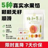 溜溜梅梅和菓子115g 青梅夹水果 无核梅子干 办公休闲解馋零食