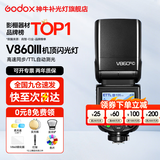 神牛v860三代闪光灯相机机顶闪光灯引闪器高速同步补光灯外拍灯相机热靴灯自动测光户外便携外拍灯 方形灯头V860III闪光灯 适配索尼