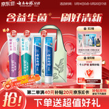 云南白药牙膏益生菌环保礼盒套装清新口气洁齿护龈成人4支410g+便携购物袋