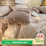 雅鹿·自由自在A类床上四件套纯棉 100%全棉被套200x230cm床单 简格