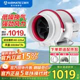艾美特（AIRMATE） 换气扇管道风机斜流增压大吸力厨房油烟排风扇卫生间排气扇 12寸 风量1818m³/h 接管315mm DPT315-180A