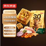 京东京造猫粮烘焙高鲜肉成猫粮无谷咕噜宣言全价全期3.0猫粮镶嵌2kg