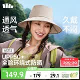 蕉下（beneunder）遮阳帽子女透气渔夫帽防晒帽钓鱼帽登山帽太阳帽子男防紫外线 灰