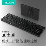 NILLKIN三折叠无线蓝牙键盘带鼠标功能触控板适用ipad平板手机笔记本电脑办公静音便携小巧华为苹果键盘 黑色  送收纳袋【带触控数字键】