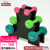 PROIRON普力艾 哑铃 浸塑磨砂男女士健身套装家用2/3/5磅套装+哑铃架