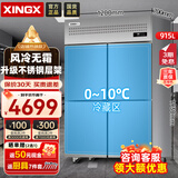 星星四门冰箱商用四开门冰柜商用冷藏风冷无霜立式不锈钢酒店保鲜冰柜 BC-860FA