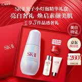 SK-II小灯泡美白祛斑淡斑精华30ml化妆品sk2护肤品套装生日母亲节礼物