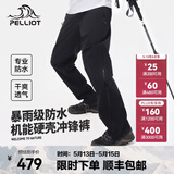 伯希和（Pelliot）【赵露思同款】山壳硬壳冲锋裤男女春夏季户外工装裤徒步登山裤子 【男款】曜石黑 L
