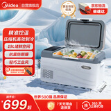 美的（Midea）车载冰箱压缩机车家两用抗震冷藏冷冻精准控温19L【26年新款】