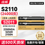 绘威S2110粉盒适用富士施乐S2110墨盒 s2011 S1810硒鼓 docucentre s2520 S2350nda 2150n 打印机墨粉 CT202873