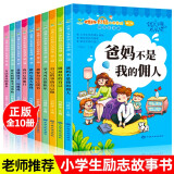 一年级课外书注音版10册小学生二三年级课外阅读书籍7-10儿童文学成长励志故事书籍