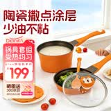 Didinika奶锅不粘锅辅食锅宝宝蒸煮炒一体6个月以上橙狮系组合儿童饭盒