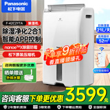 松下除湿机抽湿机家用干衣除菌去湿器空气干燥机室内地下室卧室客厅抽湿器松下压缩机 21L/天 40-70㎡ WiFi款F-42C2YTA