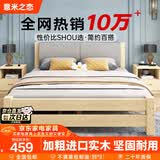 意米之恋实木床双人床软包卧室单人床【包安装】1.5m*2m*40cm高满铺 RB008
