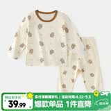 嘟嘟家儿童睡衣套装冬装男童舒适两件套女童满印可爱家居服小童秋衣秋裤 米底小熊 90
