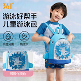 361°儿童干湿分离游泳包防水男童运动时尚双肩背包沙滩游泳收纳袋