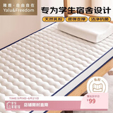 雅鹿·自由自在 A类乳胶床垫床褥子学生宿舍单人0.9米床加厚6cm 90x190cm 波纹白