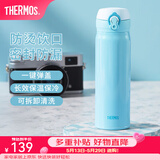 膳魔师（THERMOS）保温杯不锈钢水杯儿童男女士杯子车载水杯女神节礼物定制团购JNL JNL-502蓝色 500ml