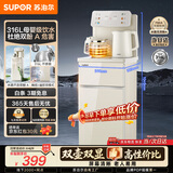 苏泊尔（SUPOR）茶吧机家用高端客厅用饮水机下置式 【有钛】新款智能茶吧柜饮水机一体饮水烧水一体机立式水吧台 【旗舰爆款】遥控触屏丨316L不锈钢丨 制热型