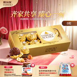 费列罗 巧克力 8粒100g 休闲零食 榛果威化 伴手礼 糖果 520礼物