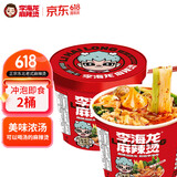 李海龙桶装正宗东北麻辣烫速食冲泡版免煮夜宵238g*2带丸子麻辣鲜香黏糊