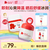 红色小象婴童冰雪霜50g+牛油果面霜52G 儿童面霜保湿日养夜护组合