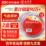 九芝堂驴胶补血颗粒20g*30袋*2盒 补气血 京东自营 补血 OTC 非处方药 阿胶 养血 益气 产后补气血 乏力 贫血