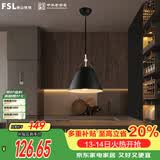 佛山照明餐吊灯简约餐厅灯中古风时尚客厅卧室灯单头黑色50258
