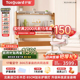 护童（Totguard）儿童学习桌椅套装可升降书桌实木 学立方榉木纹120cm+G985Ultra粉