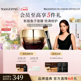 毛戈平奢华鱼子酱面膜30g涂抹面膜抗皱紧致保湿补水修护520礼物送女友