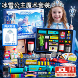 DEERC魔术道具儿童套装礼盒3-6岁益智玩具小学生8-12岁男女孩生日礼物 初阶-冰雪公主【礼盒款+冰雪披风+魔法棒】25道具 表演道具2026火的玩具