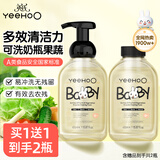 英氏（YEEHOO）奶瓶清洗剂洗奶瓶刷婴儿奶瓶奶嘴果蔬玩具洗洁精酵素清洁泡沫b 【到手2件】奶瓶清洗剂450ml*2