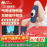妙界X5腿部按摩器小腿按摩仪气囊揉捏热敷腿部保暖肌肉放松瘦腿家用实用送父母亲节日生日礼物男女
