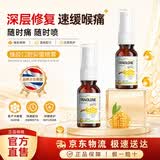 TRINOLONE ORAL PASTE泰国蜂胶喷雾剂喉咙红肿吞咽疼痛急性咽炎扁桃体发炎上火两支装