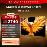 TCL雷鸟电视【会员卡+安装套装】 75鹏6 SE 26款 75英寸  MEMC运动补偿  2+32GB内存 平板电视75F295C