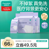 全棉时代一次性内裤女孕妇纯棉免洗不掉絮灭菌 M码15条【安全灭菌】