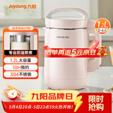 九阳（Joyoung）豆浆机1.2L破壁免滤 可预约家用多功能3-4人食全自动破壁榨汁机料理机DJ12A-D2190