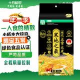 十月稻田 寒地之最 绿色五常大米 300g（东北大米 香米 小包装）