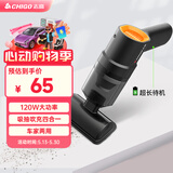 志高（CHIGO）车载吸尘器家用大吸力无线手持小型汽车用桌面便携新能源除尘机