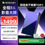 腾讯极光盒子7X 全程8K电视盒子 4+128G杜比视界/全景声蓝光云盘硬盘播放机 WiFi6无损音乐播放器