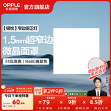 欧普照明铝扣板灯集成吊顶面板灯led厨卫灯天花板格栅平板灯嵌入式平板灯 锦悦极窄边Ra80【30*30 | 24瓦】 三年质保
