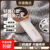 【志高毛球修剪器】高清数显剃毛器衣服起球去球器 三档调速家用打刮除毛器修去除球器304 轻奢白 【赠原装刀头*1】