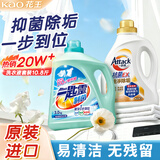 花王（KAO）洗衣液10.8斤抑菌抗菌除异味深层去污洗衣液套装防霉除螨极速净