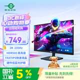 泰坦军团 27英寸 2K 升级235Hz HDR500nit高亮版 硬件低蓝光 专业电竞调校 出厂校色 三角洲显示器P2710R2+