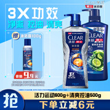 清扬（CLEAR）男士洗沐套装活力沐浴露600g+清爽控油型洗发水500g