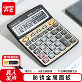 齐心(Comix)12位宽屏语音计算器 财务金融计算机 学生/办公用品 金色 C-1367