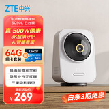 中兴（ZTE）小兴看看SC50L云台版500万像素3K 超微光全彩 AI人形侦测手机查看双频家用摄像头监控 64G卡套装