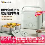 小熊（Bear）电热饭盒加热饭盒热饭神器上班族双层304不锈钢办公室电加热饭盒DFH-G16W7
