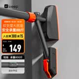 Keep单杠家用引体向上器室内免打孔可调节门上健身器材运动吊杆-短款